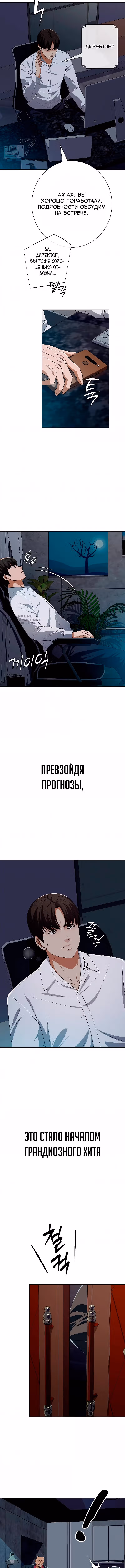 Билет в новую жизнь — телефонный звонок — Том 1 · Глава 74, страница 15