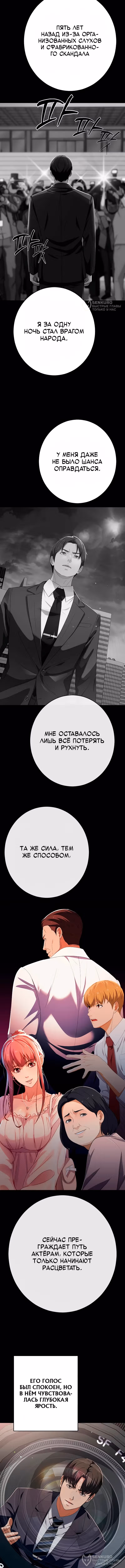 Билет в новую жизнь — телефонный звонок — Том 1 · Глава 74, страница 4