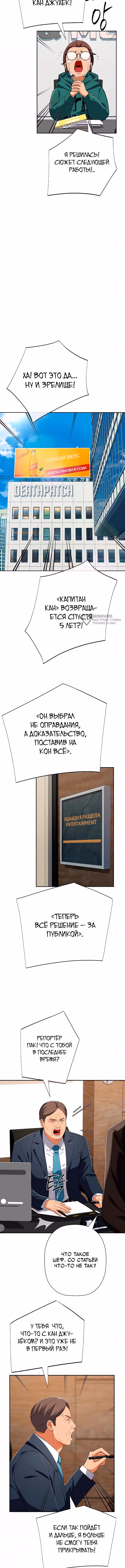Билет в новую жизнь — телефонный звонок — Том 1 · Глава 74, страница 7