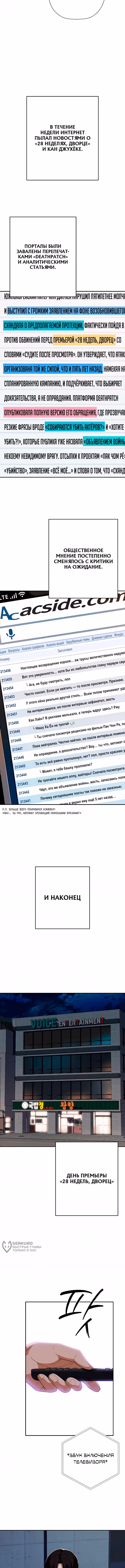 Билет в новую жизнь — телефонный звонок — Том 1 · Глава 74, страница 9