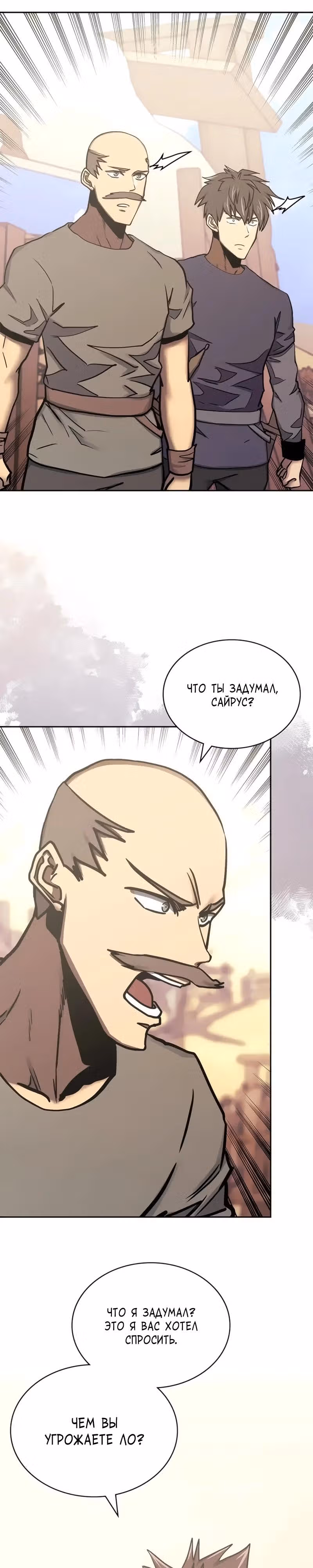 Воин из иного мира — Том 5 · Глава 277, страница 27