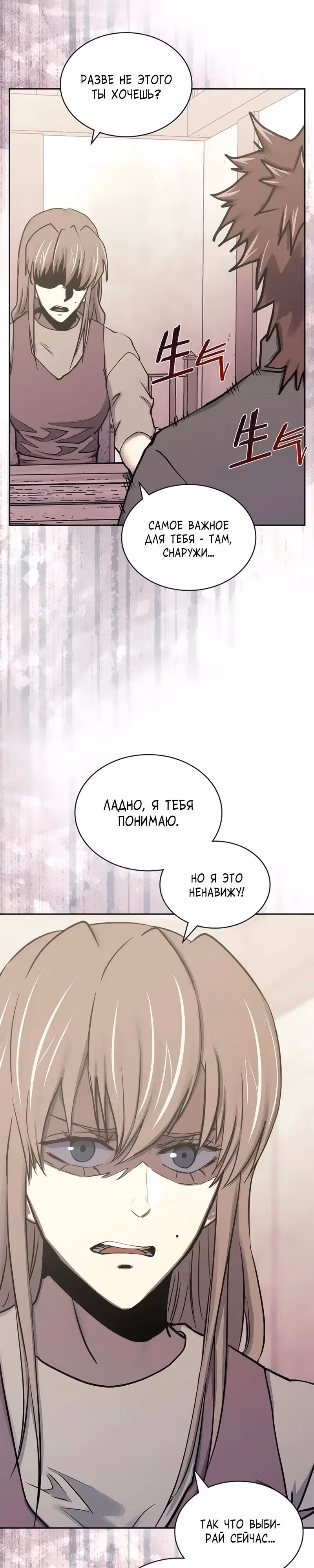 Воин из иного мира — Том 5 · Глава 277, страница 4