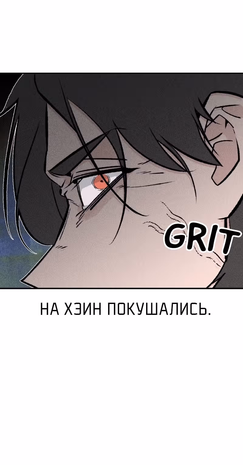 Дьявольские кости — Том 2 · Глава 52, страница 23