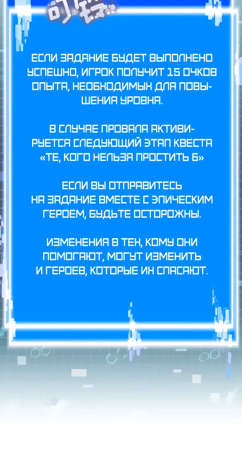 Воин из иного мира — Том 5 · Глава 276, страница 15
