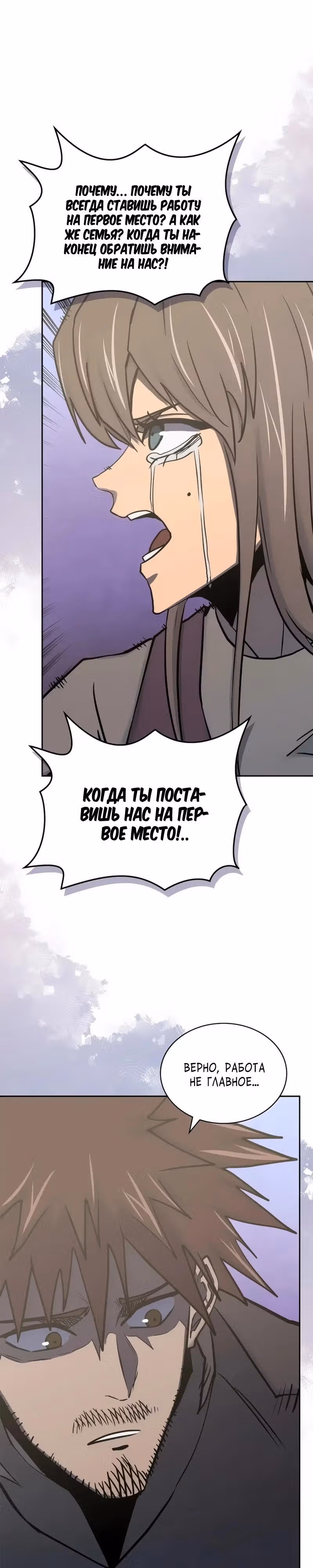 Воин из иного мира — Том 5 · Глава 275, страница 19
