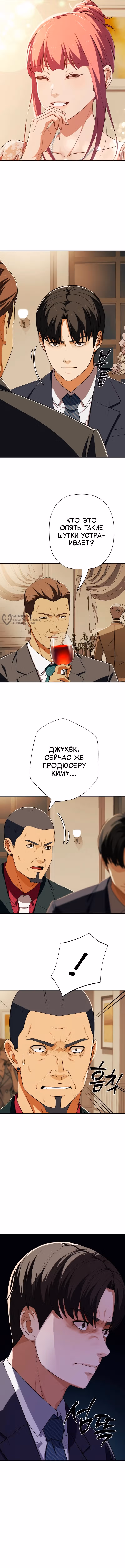 Билет в новую жизнь — телефонный звонок — Том 1 · Глава 73, страница 11