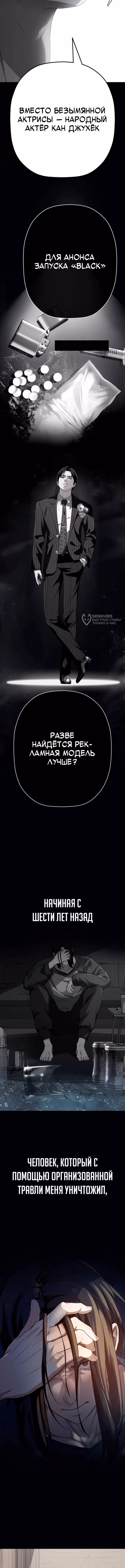 Билет в новую жизнь — телефонный звонок — Том 1 · Глава 73, страница 3