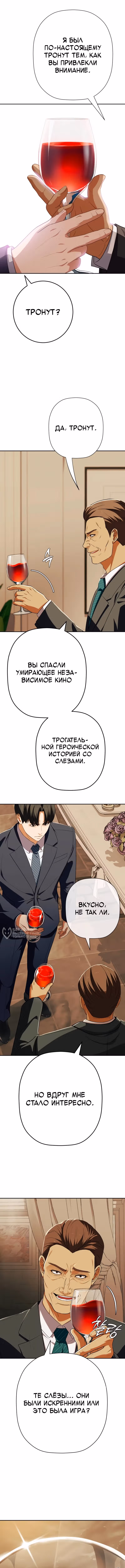 Билет в новую жизнь — телефонный звонок — Том 1 · Глава 73, страница 6
