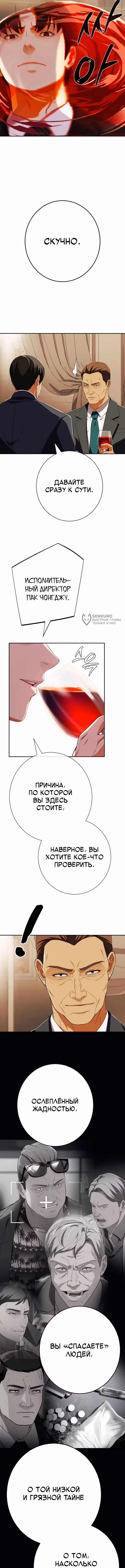 Билет в новую жизнь — телефонный звонок — Том 1 · Глава 73, страница 7