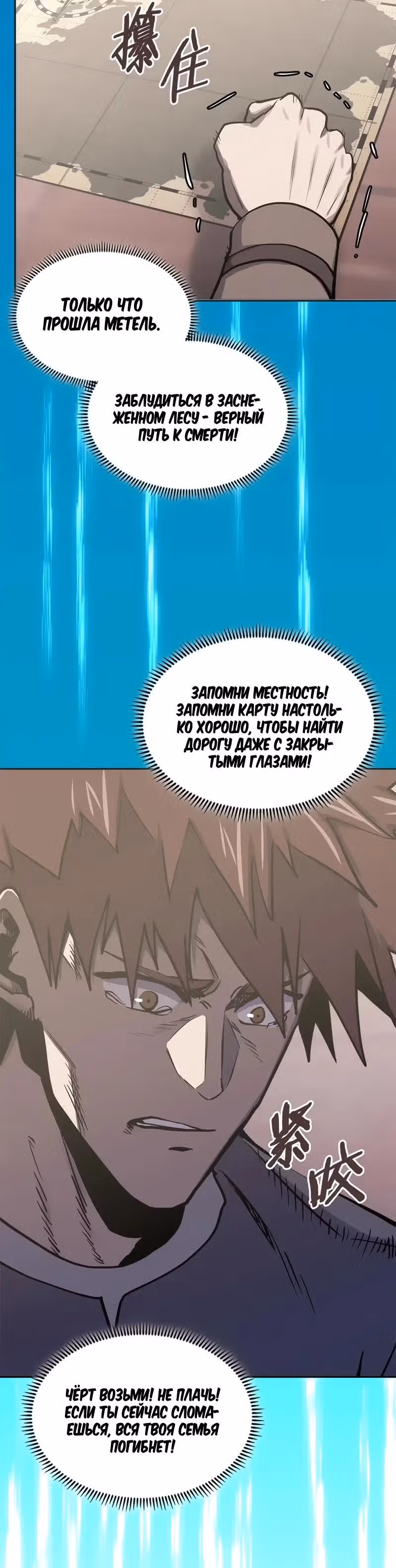 Воин из иного мира — Том 5 · Глава 274, страница 15