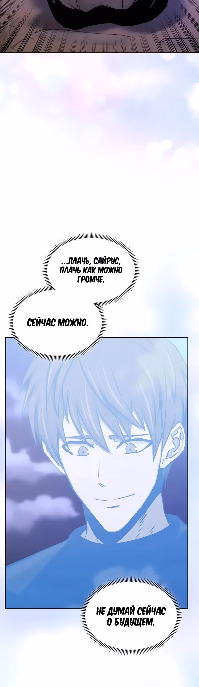 Воин из иного мира — Том 5 · Глава 274, страница 21
