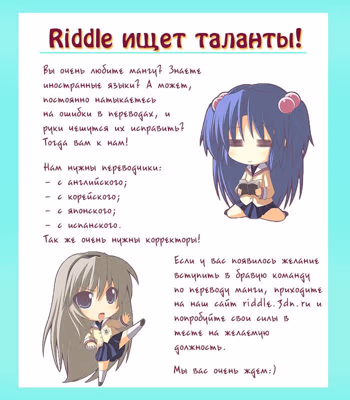 За пределами зла — Том 3 · Глава 31, страница 15