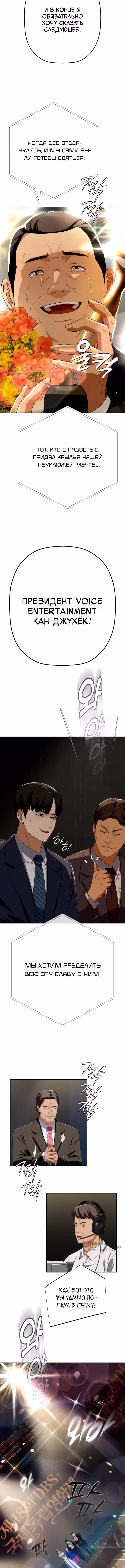 Билет в новую жизнь — телефонный звонок — Том 1 · Глава 72, страница 17