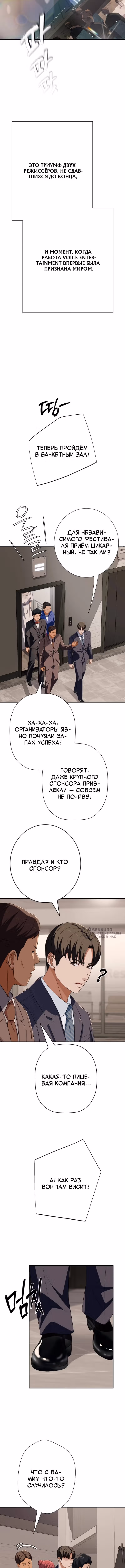 Билет в новую жизнь — телефонный звонок — Том 1 · Глава 72, страница 18
