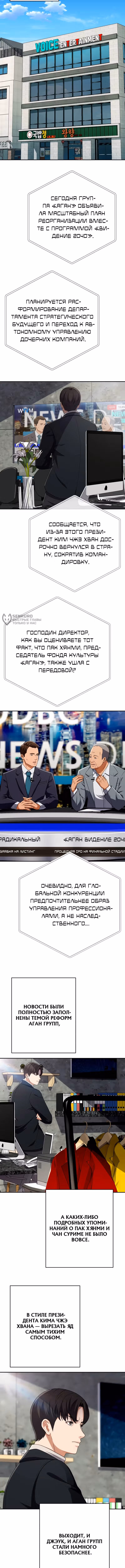 Билет в новую жизнь — телефонный звонок — Том 1 · Глава 72, страница 3