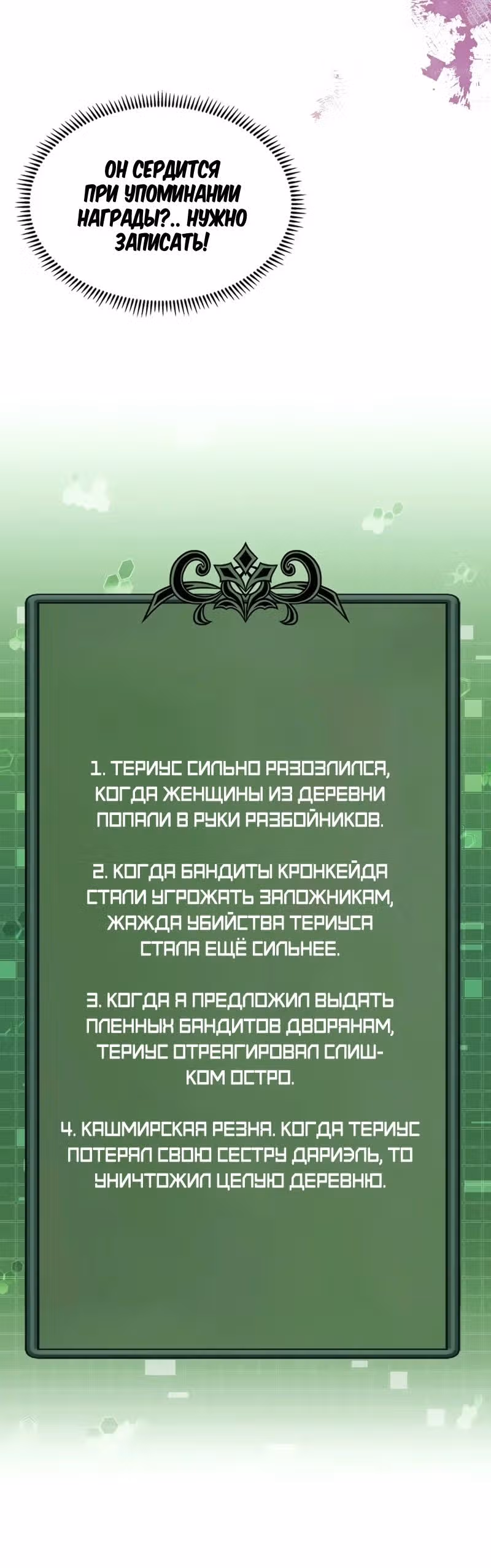 Воин из иного мира — Том 5 · Глава 273, страница 21