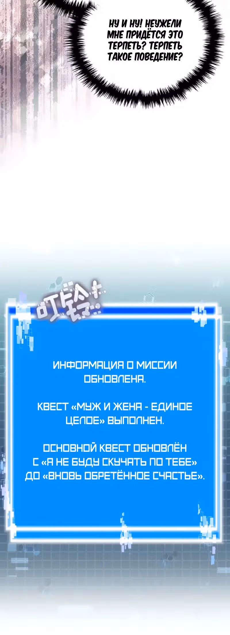 Воин из иного мира — Том 5 · Глава 272, страница 27