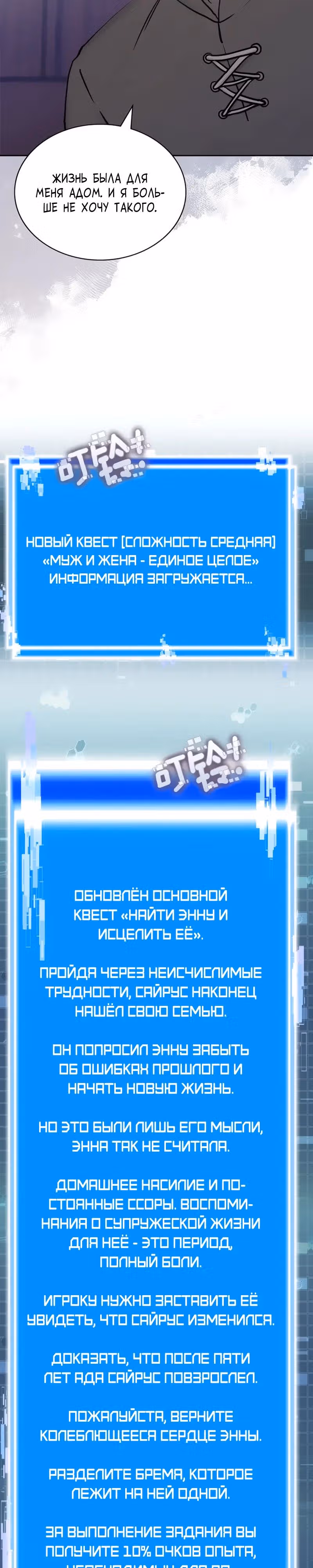 Воин из иного мира — Том 5 · Глава 272, страница 4