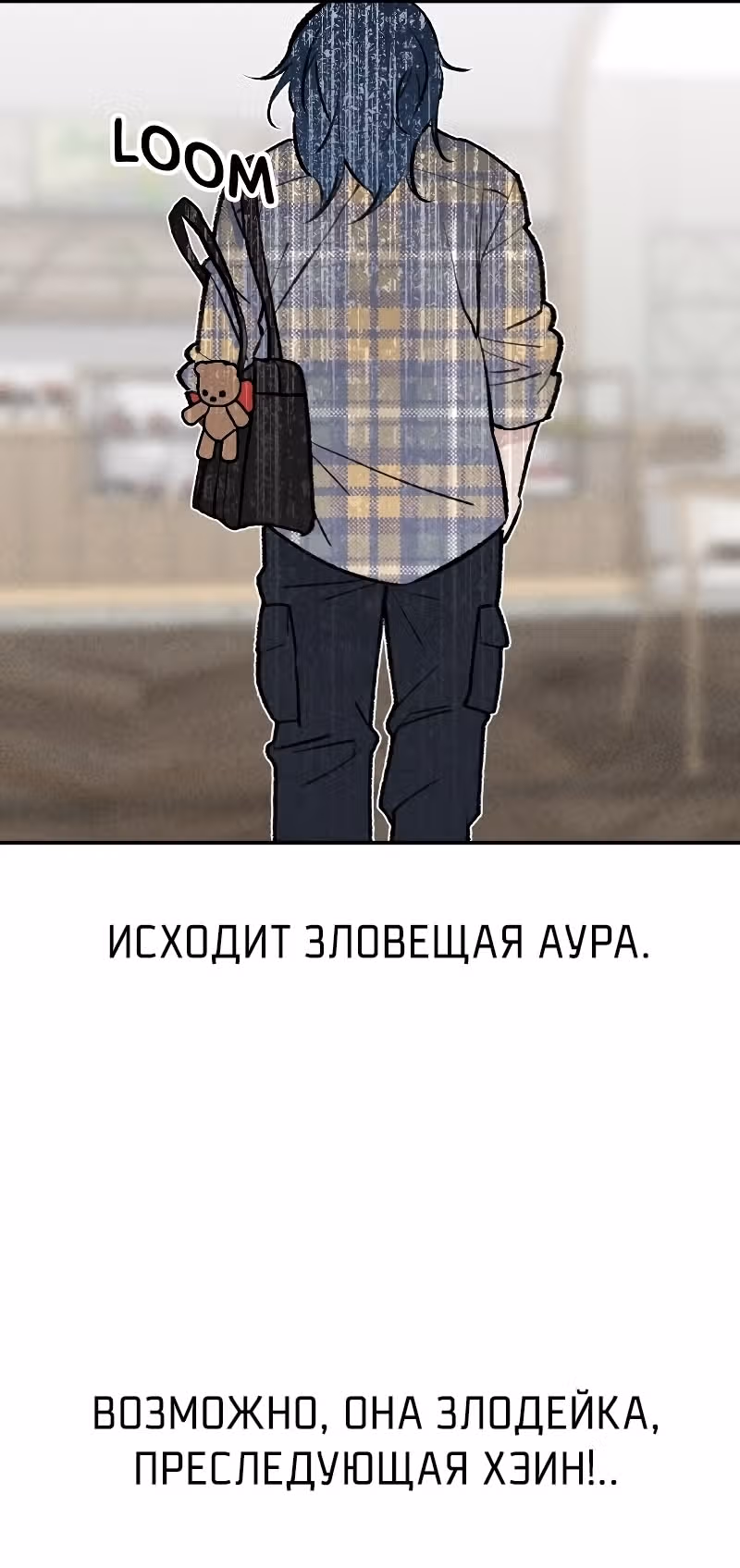 Дьявольские кости — Том 2 · Глава 51, страница 4