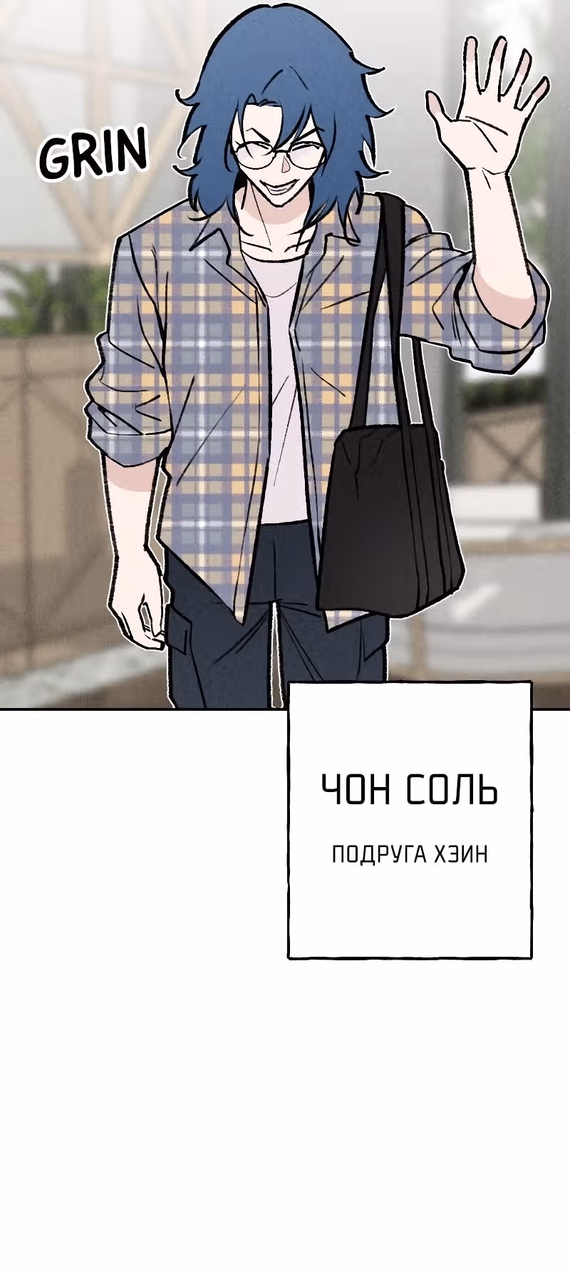 Дьявольские кости — Том 2 · Глава 51, страница 7