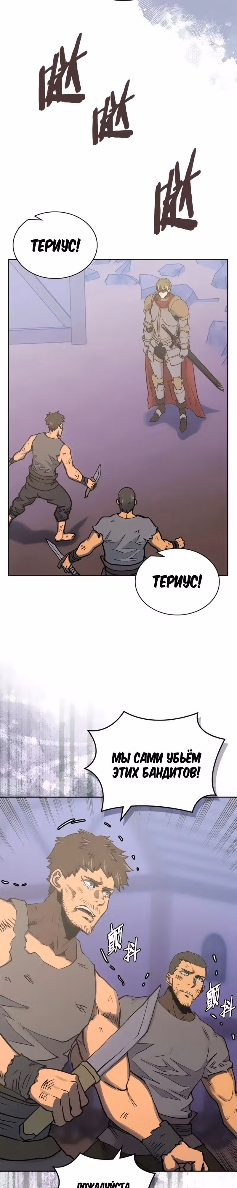 Воин из иного мира — Том 5 · Глава 271, страница 4