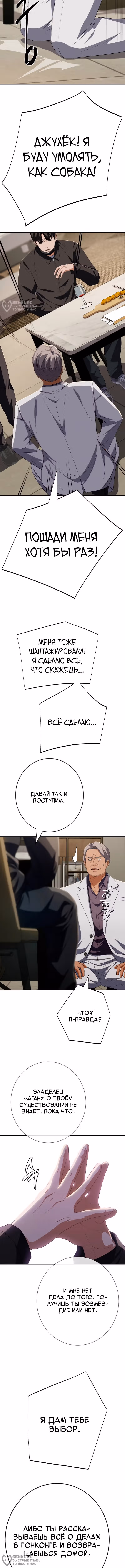 Билет в новую жизнь — телефонный звонок — Том 1 · Глава 71, страница 12