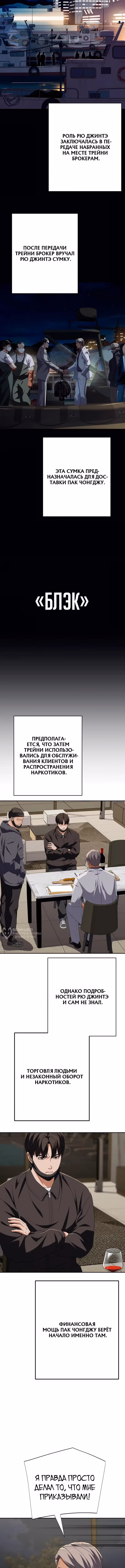Билет в новую жизнь — телефонный звонок — Том 1 · Глава 71, страница 14