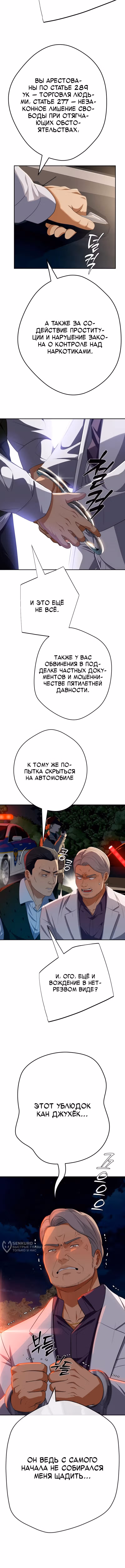 Билет в новую жизнь — телефонный звонок — Том 1 · Глава 71, страница 17