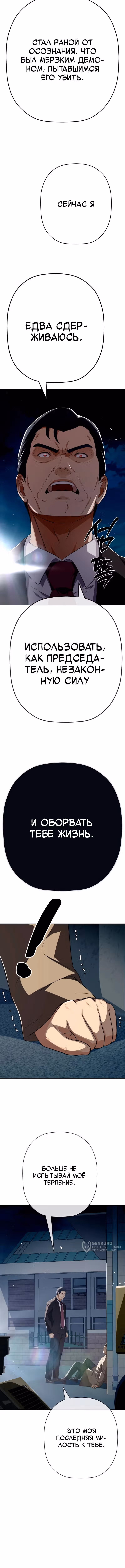 Билет в новую жизнь — телефонный звонок — Том 1 · Глава 71, страница 5