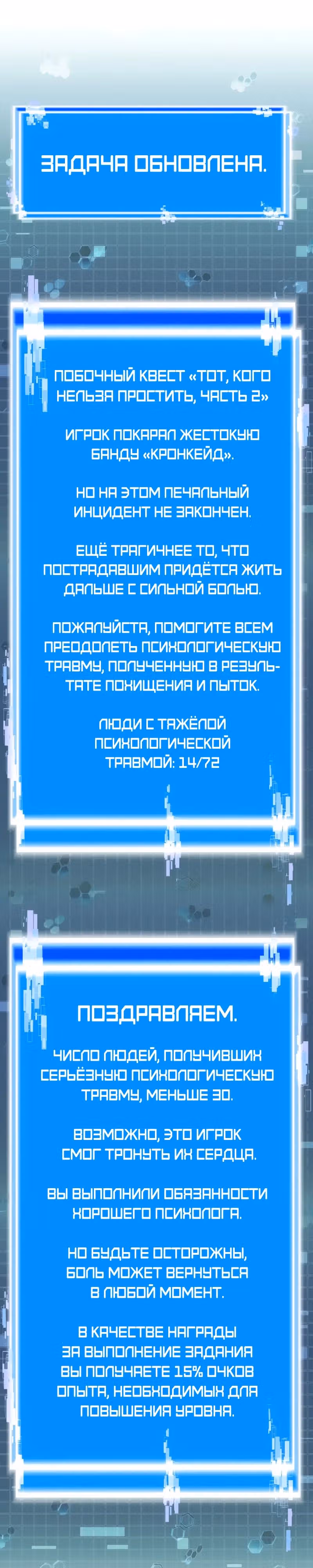 Воин из иного мира — Том 5 · Глава 270, страница 19