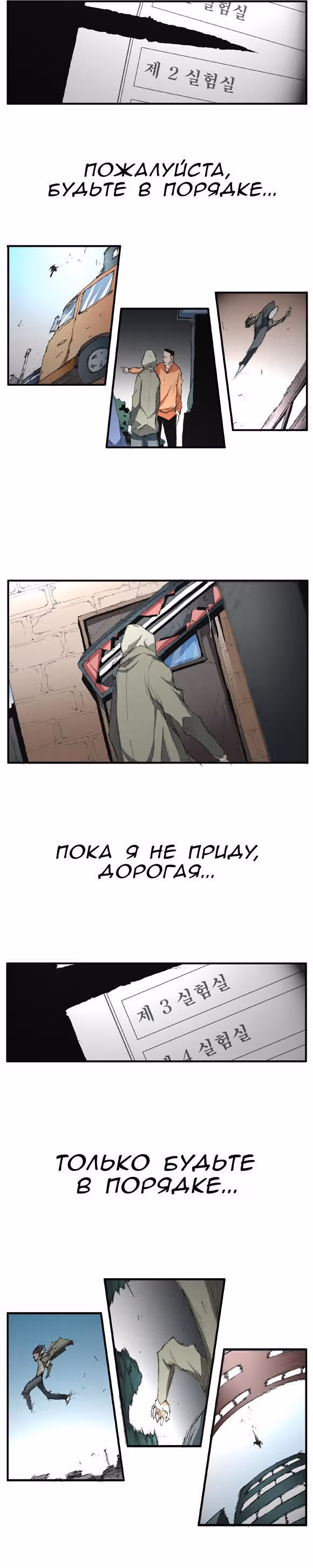 Трейс — Том 2 · Глава 8, страница 7