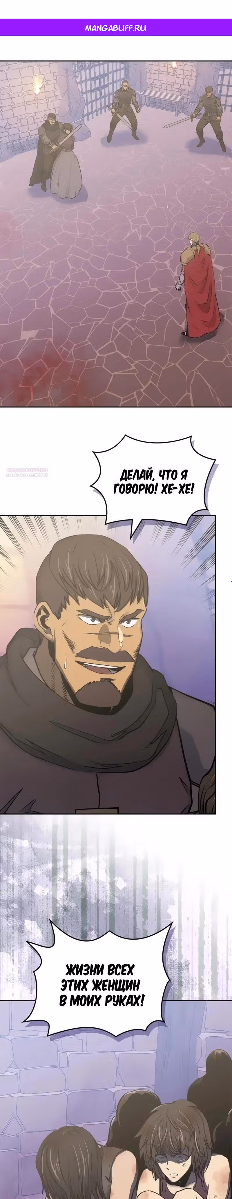 Воин из иного мира — Том 5 · Глава 269, страница 1