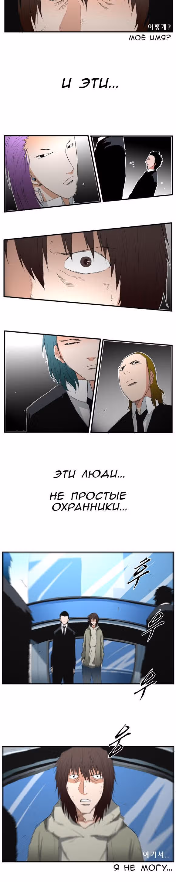 Трейс — Том 2 · Глава 9, страница 7