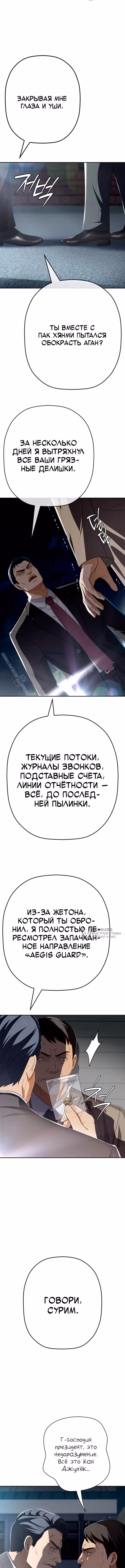 Билет в новую жизнь — телефонный звонок — Том 1 · Глава 70, страница 18