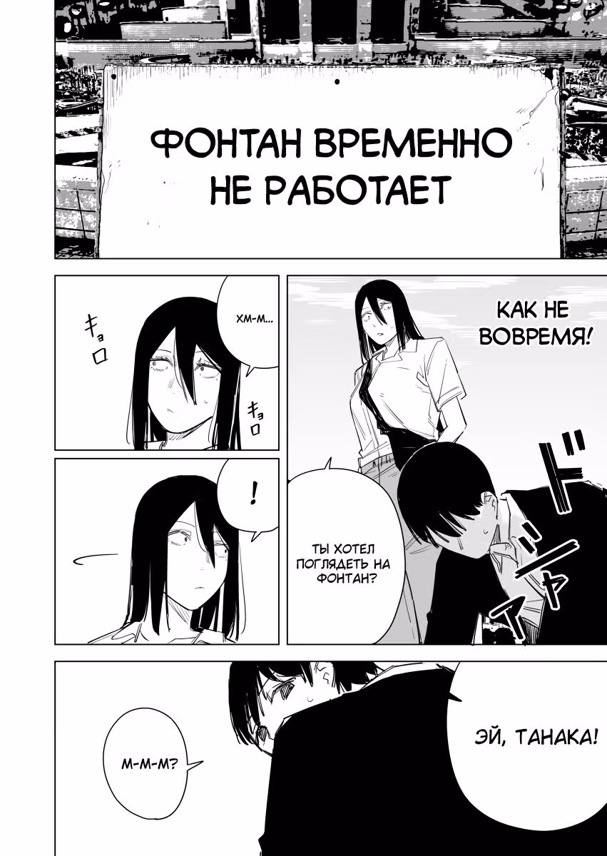 Милая девушка с тяжёлым взглядом — Том 3 · Глава 63, страница 12