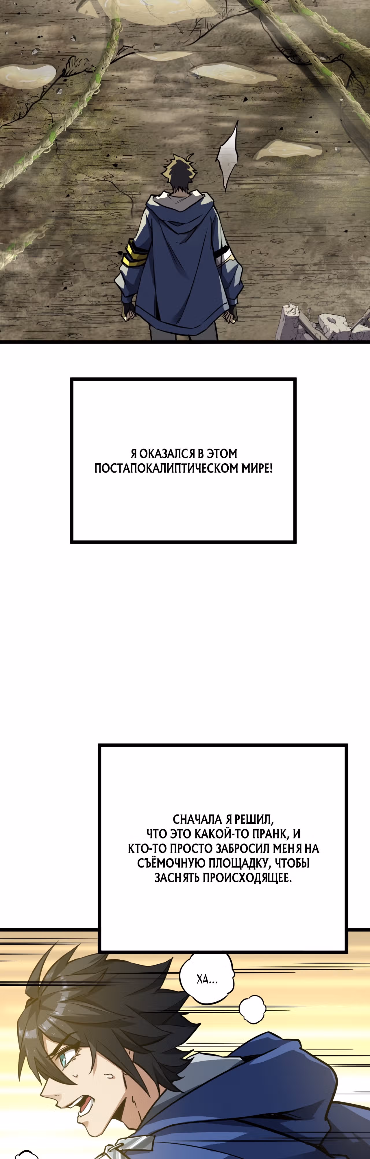 Эта игра слишком реальна — Том 1 · Глава 2, страница 16