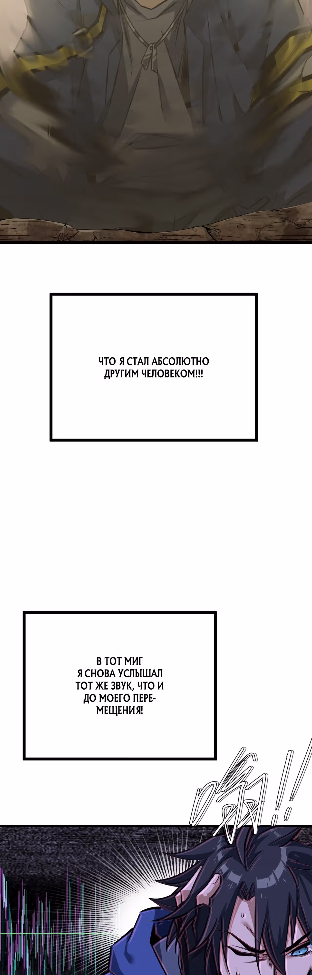Эта игра слишком реальна — Том 1 · Глава 2, страница 19