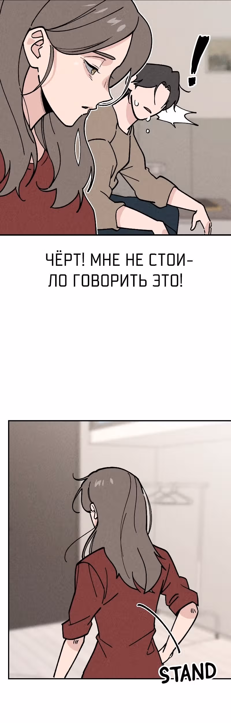 Дьявольские кости — Том 2 · Глава 50, страница 39