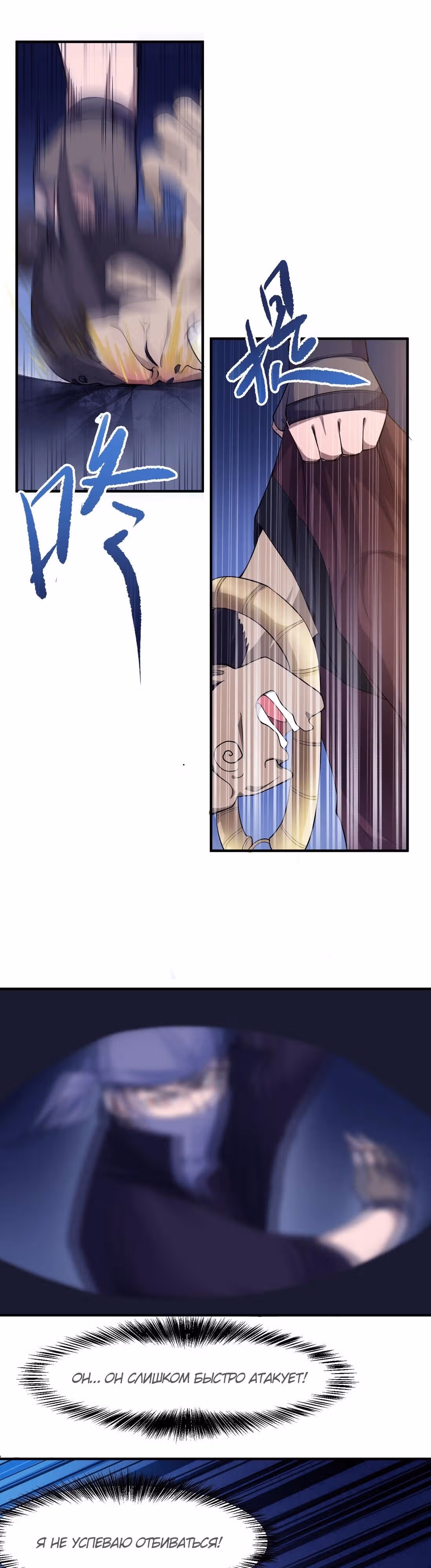 Юань лун — Том 1 · Глава 37, страница 14