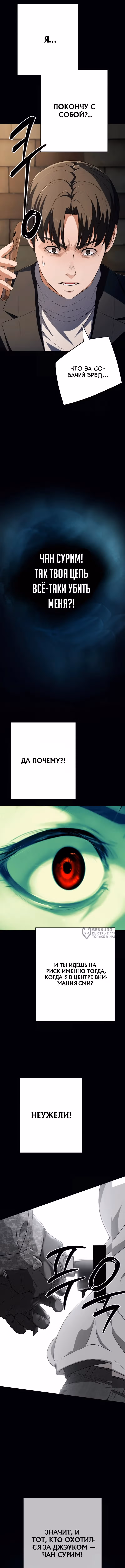 Билет в новую жизнь — телефонный звонок — Том 1 · Глава 68, страница 14