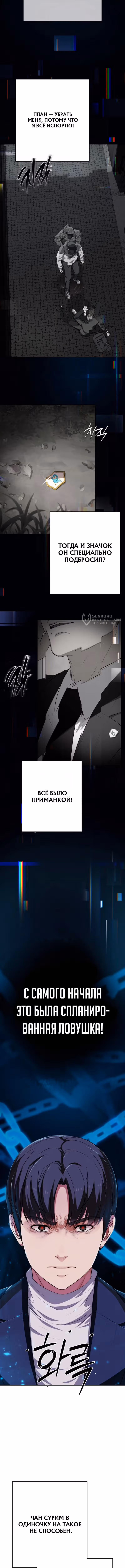 Билет в новую жизнь — телефонный звонок — Том 1 · Глава 68, страница 15