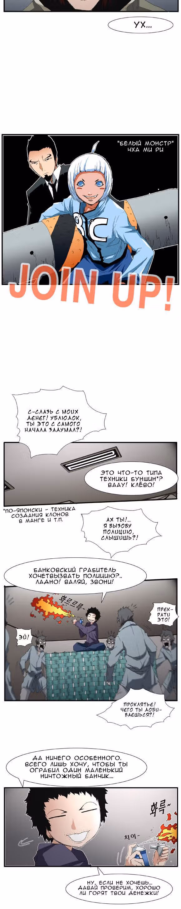 Трейс — Том 2 · Глава 14, страница 7