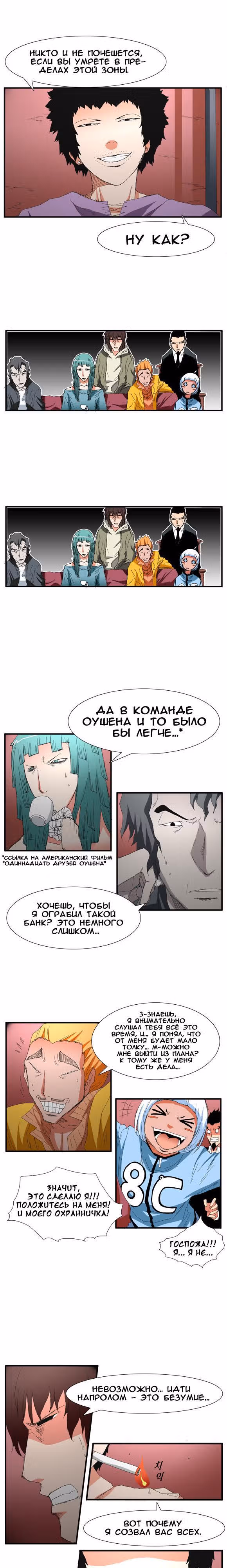 Трейс — Том 2 · Глава 15, страница 8