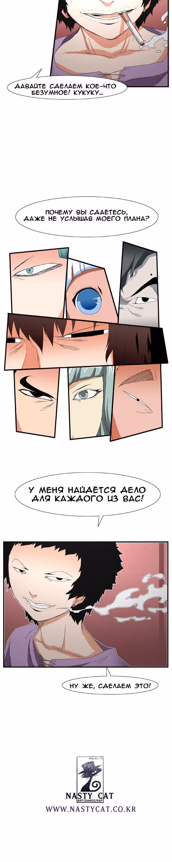Трейс — Том 2 · Глава 15, страница 9