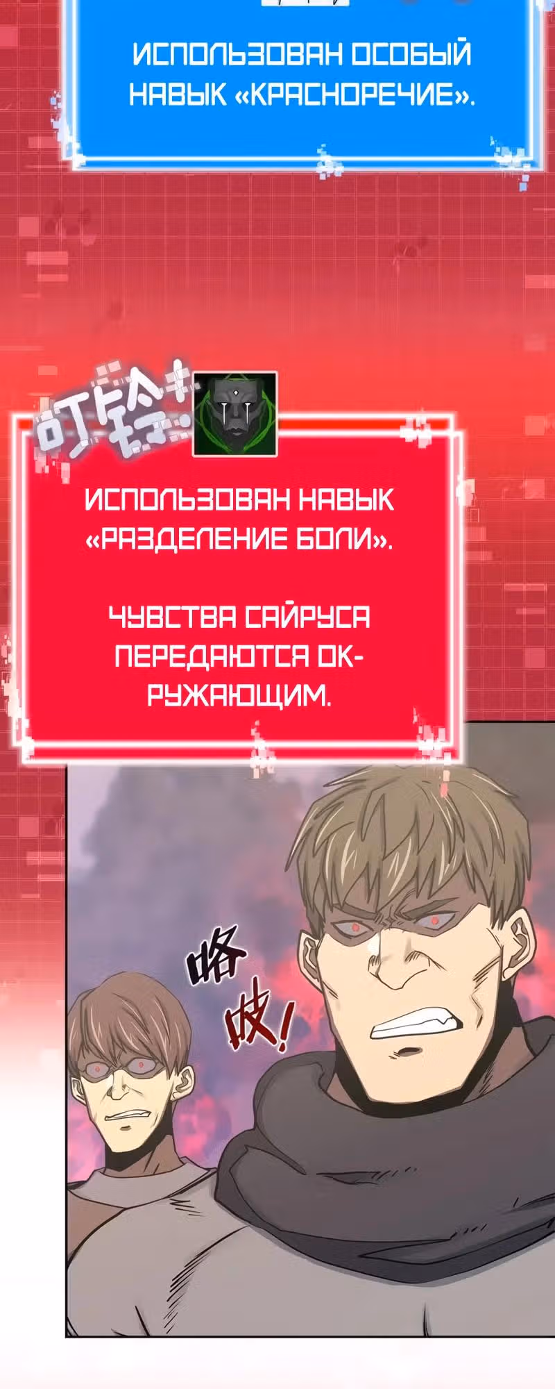 Воин из иного мира — Том 5 · Глава 264, страница 9