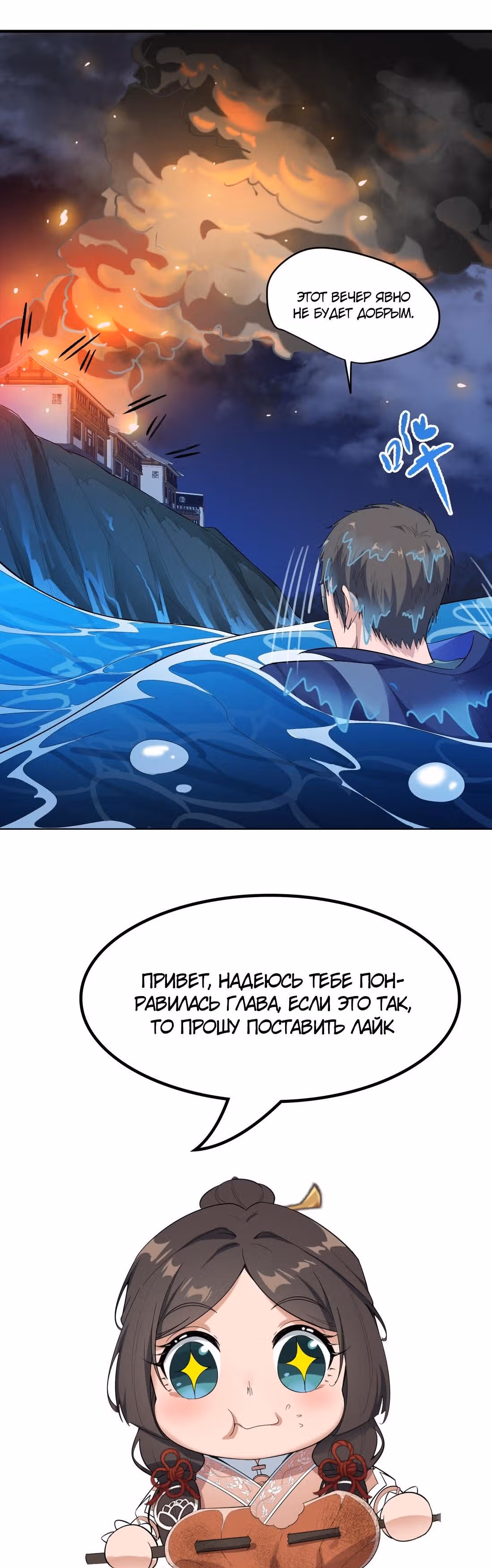 Юань лун — Том 1 · Глава 38, страница 16
