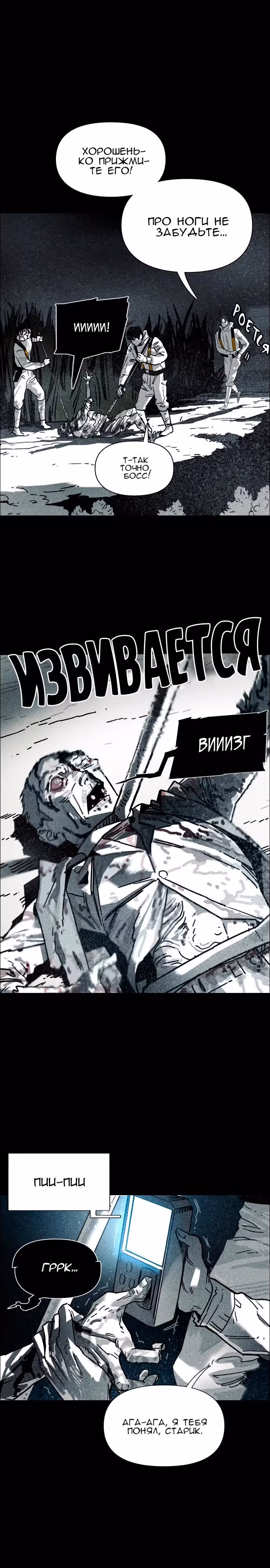 Ритуальные услуги для зомби — Том 1 · Глава 0, страница 15