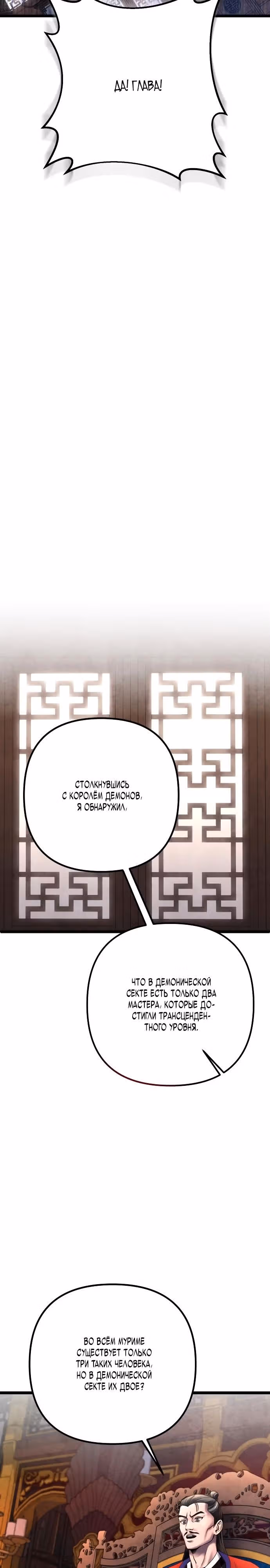 Младший сын семьи Пэн из Хэбэя — Том 1 · Глава 77, страница 37