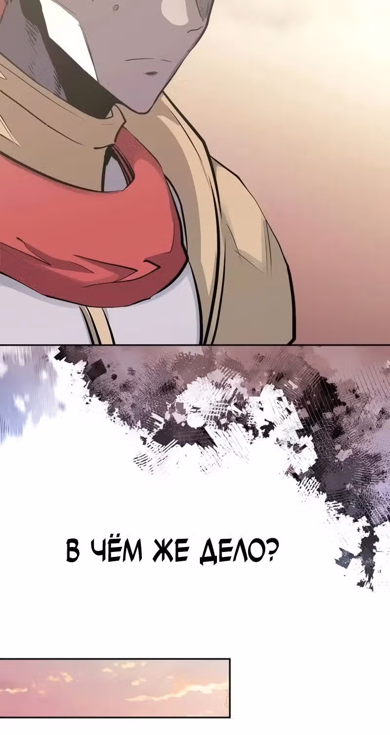 Воин из иного мира — Том 5 · Глава 262, страница 8