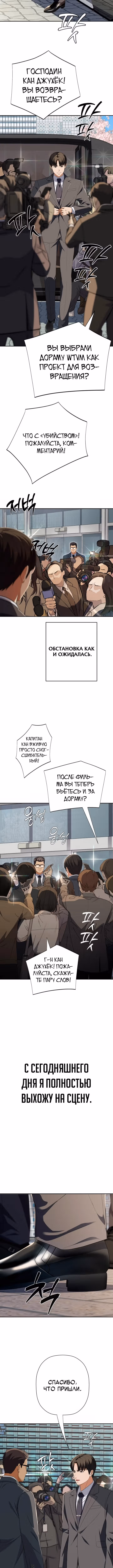 Билет в новую жизнь — телефонный звонок — Том 1 · Глава 66, страница 14